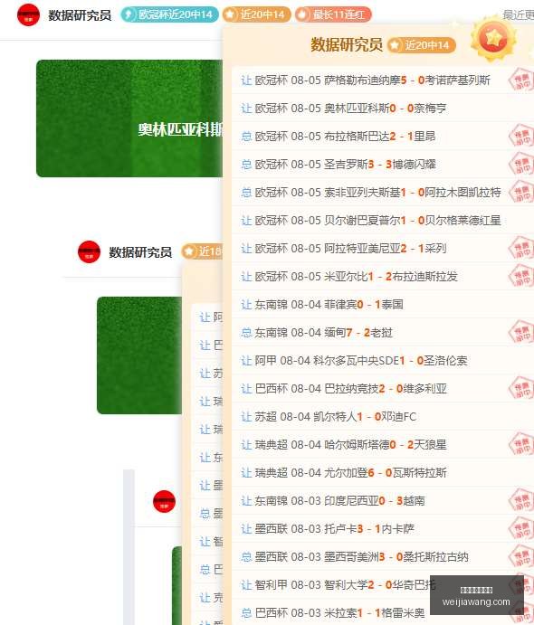 西雅图风暴,对决芝加哥,天空,世界杯买球软件,足球投注app,体育博彩软件,世界杯投注平台,买球软件推荐,线上买球,世界杯比分预测