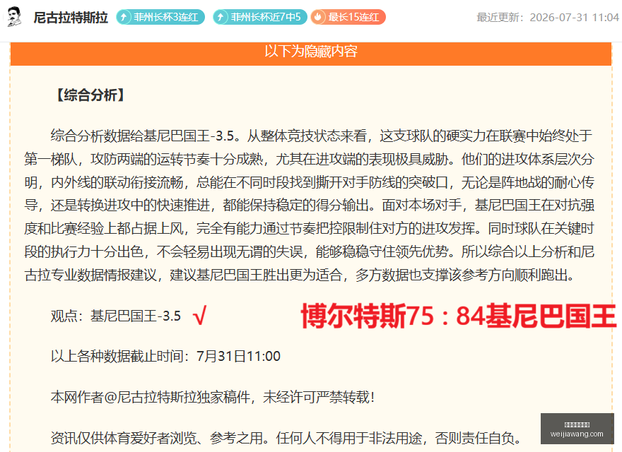 欧联前瞻,帕佛斯对阵,萨尔茨堡,世界杯买球软件,足球投注app,体育博彩软件,世界杯投注平台,买球软件推荐,线上买球,世界杯比分预测