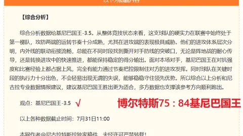 2026欧联前瞻：帕佛斯对阵萨尔茨堡，独家推荐解析
