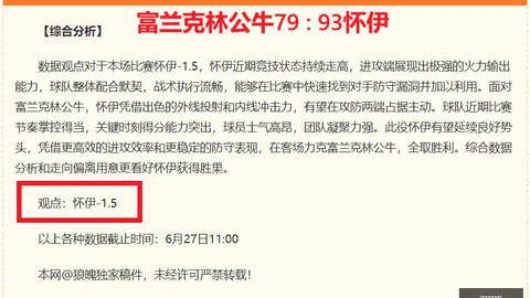2026赛季琴斯托霍瓦队主场对决戈茹夫：焦点之战