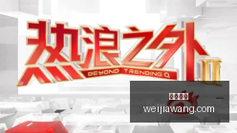 告别遥控，体验具身智能的巅峰挑战